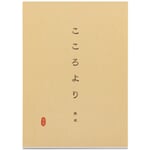 Bloc de notas Papel Washi 30 hojas B5 en blanco