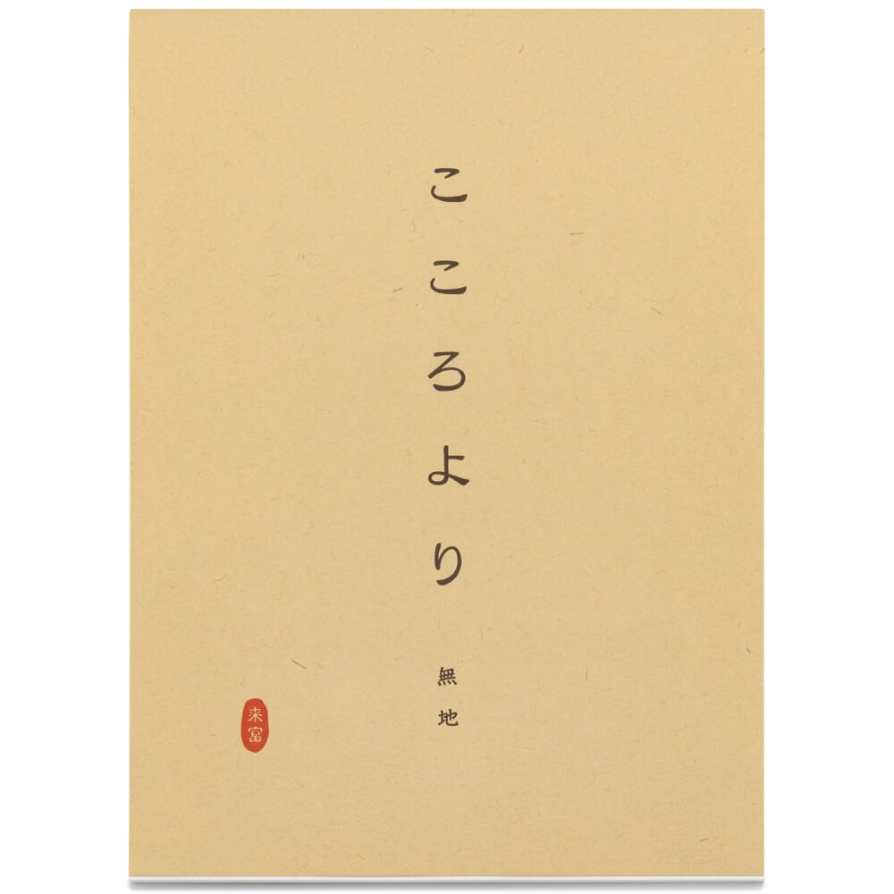 Schrijfblok Washi papier, 30 vellen B5 blanco